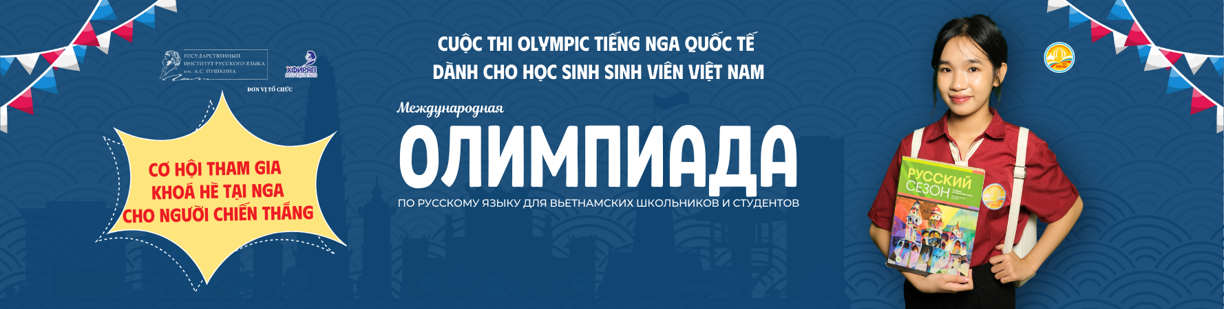 Olympic 2024 